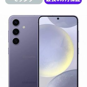 【中古】【可】Galaxy S24 SC-51E コバルトバイオレット SIMロック解除済 docomo 【安心30日保証】 本体 白ロム CCコネクト