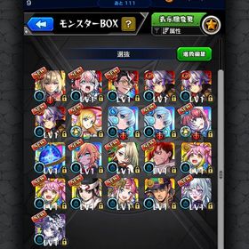 🐟No.009🐟オーブ1000↑マサムネMV&ネオMV2体 &ジュゲム共存神垢 | モンストのアカウントデータ、RMTの販売・買取一覧