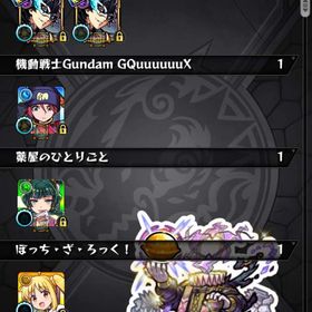 引退垢 限定、コラボ多数所持 | モンストのアカウントデータ、RMTの販売・買取一覧