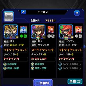 遊戯王2弾運極🍀 | モンストのアカウントデータ、RMTの販売・買取一覧