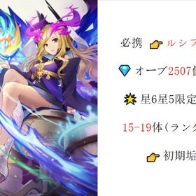 🔥必携🎯ルシファー🎯 💎オーブ2507個以上💎 🌟15体限定キャラ🌟 👉初期 | モンストのアカウントデータ、RMTの販売・買取一覧