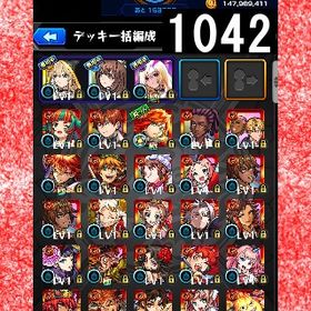 オーブ計5047 エル 久遠 ルシファー ネオ ヤクモ2体 栗落花 パンドラ2体 伊黒 | モンストのアカウントデータ、RMTの販売・買取一覧