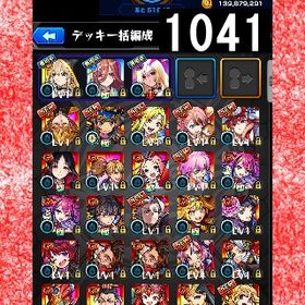 オーブ計5325 エル 我妻 三玖 ルシファー2体 ネオ ナイトメア カマエル ラミエル | モンストのアカウントデータ、RMTの販売・買取一覧