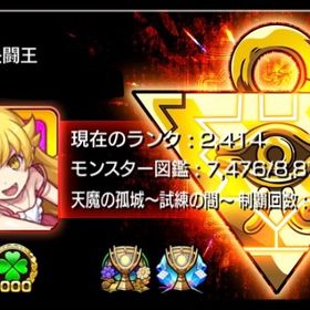 ✩ランク2400･ネオ&五等分の花嫁運極･紋章41000✩ | モンストのアカウントデータ、RMTの販売・買取一覧