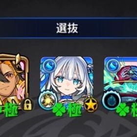 チェルノボグ☘️デティアカル☘️環境キャラ多数所持。| モンストのアカウントデータ、RMTの販売・買取一覧