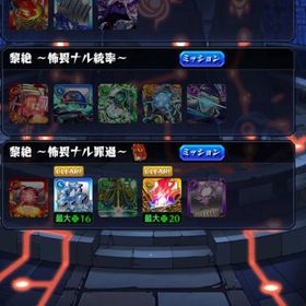 モンスト引退垢 | モンストのアカウントデータ、RMTの販売・買取一覧