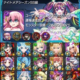 🌸ガチャ限660体 超獣コンプリート 禁忌EX2種運極 グラン&ゼーレ運極🌸 | モンストのアカウントデータ、RMTの販売・買取一覧