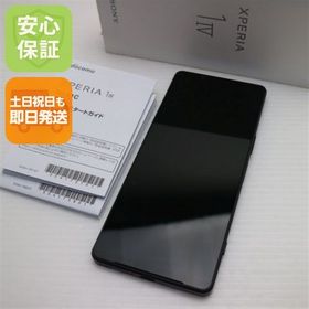 安心保証 超美品 Xperia 1 IV SO-51C ブラック