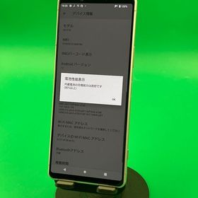 ★美品 Xperia 1 II 128GB ホワイト SIMフリー docomo ○