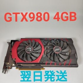 G2391Y MSI Geforce GTX980 4GB グラフィックボード 翌日発送