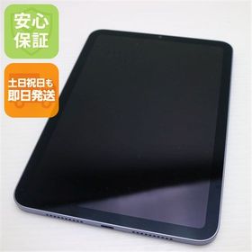 安心保証 新品同様 iPad mini 第6世代 Wi-Fi 64GB パープル