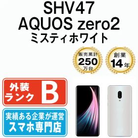 【中古】 SHV47 AQUOS zero2 ミスティホワイト SIMフリー 本体 au スマホ シャープ【送料無料】 shv47w7mtm