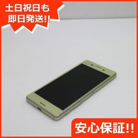 安心保証付 判定○ 美品 502SO Xperia X Performance ライム 中古本体