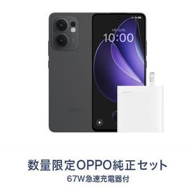 OPPO オッポ 【数量限定！67W充電器プレゼント!!】OPPO Reno13 A 6.7型 8GB/128GB チャコールグレー SIMフリースマートフォン CPH2699 CG CPH2699 CG