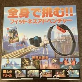 新品 Switch リングフィットアドベンチャー ニンテンドースイッチ