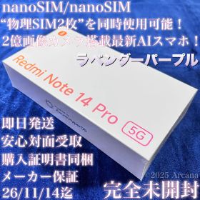 【新品】Redmi Note14 Pro 5G パープル＊256GB＊購入証明書