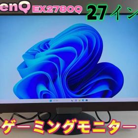 BenQ EX2780Q 27インチ ゲーミングモニター