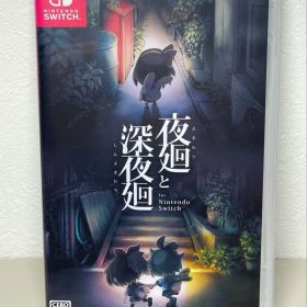 ★動作良好・確認済み★ 夜廻と深夜廻 for Nintendo Switch