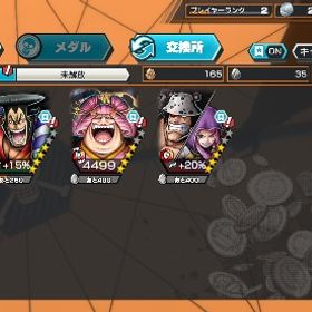 超フェス3体🔥 | バウンティラッシュのアカウントデータ、RMTの販売・買取一覧