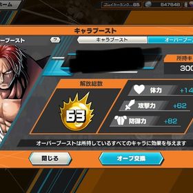 超フェス16体環境多数‼️‼️ | バウンティラッシュのアカウントデータ、RMTの販売・買取一覧