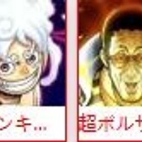 IOS専用 超フェス黄猿+四皇ニカ+ダイヤ5000個+✦金欠片1000個+星4キャラ | バウンティラッシュのアカウントデータ、RMTの販売・買取一覧