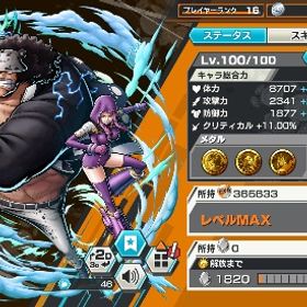 【ios垢、即対応！12/11更新】くま&ボニー100レベ、ベガパンク80レベ | バウンティラッシュのアカウントデータ、RMTの販売・買取一覧