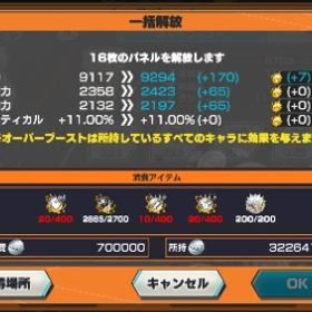 白ニカオバブ垢‼️星4クリスタル約800個、引退垢🙌 | バウンティラッシュのアカウントデータ、RMTの販売・買取一覧