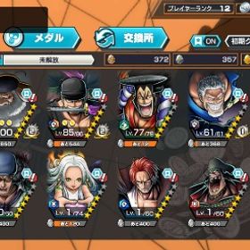 ダイヤ大量激レアアカウント‼️ | バウンティラッシュのアカウントデータ、RMTの販売・買取一覧