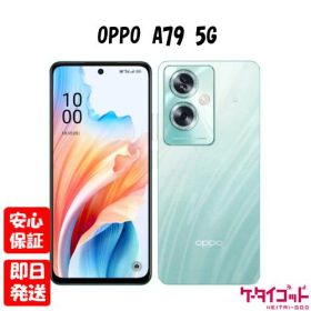 【土日、祝日発送】新品未開封品【Nランク】国内版SIMフリー OPPO A79 5G CPH2557 グローグリーン 4580038879725