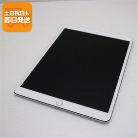 超美品 SIMフリー iPad Pro 10.5インチ Wi-Fi+Cellular セルラー 256GB シルバー タブレット 白ロム 中古 即日発送 Apple 土日祝発送OK