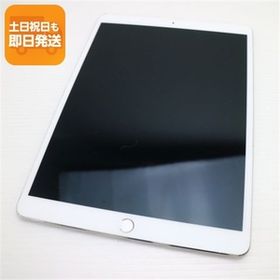 良品中古 iPad Pro 10.5インチ Wi-Fi 256GB シルバー タブレット 中古 即日発送 Apple あすつく 土日祝発送OK