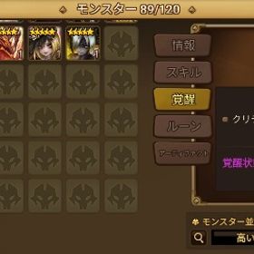 光闇2 | サマナーズウォーのアカウントデータ、RMTの販売・買取一覧