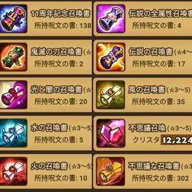 日本鯖 光闇純5 →1体所持 召喚書多数 初期垢 | サマナーズウォーのアカウントデータ、RMTの販売・買取一覧