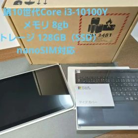 Surface Go3 LTE i3/128GB/8GB officeなし