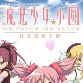 良垢 | まどドラ(まどマギMagia Exedra)のアカウントデータ、RMTの販売・買取一覧