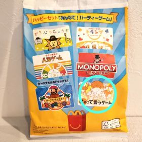 はぁって言うゲーム ハッピーセット マクドナルド