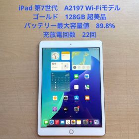 iPad 第7世代 A2197 Wi-Fi ゴールド 128GB 超美品 #7
