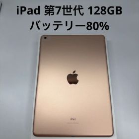iPad 第7世代 128GB Wi-Fi