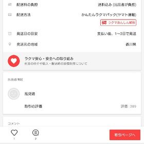 風見鶏。Switch(家庭用ゲーム機本体)