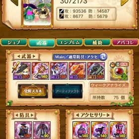 デスぺ垢 | 剣と魔法のログレスのアカウントデータ、RMTの販売・買取一覧