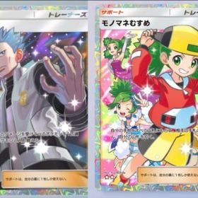 アカギ、モノマネむすめ、トレード | ポケポケ(ポケモンTCGポケット)のアカウントデータ、RMTの販売・買取一覧