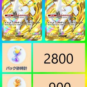 対応🦢👑Crown*2枚+石垢🦢🎡 | ポケポケ(ポケモンTCGポケット)のアカウントデータ、RMTの販売・買取一覧
