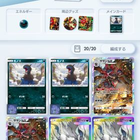 売ります | ポケポケ(ポケモンTCGポケット)のアカウントデータ、RMTの販売・買取一覧