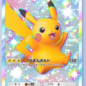 (日本語版)★★（星2）ピカチュウ色違い 2枚 トレード | ポケポケ(ポケモンTCGポケット)のアカウントデータ、RMTの販売・買取一覧