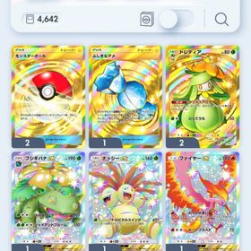ハイクラスパック星2コンプ クラウンモンボ2 アメ1 SRオーキド2 リーリエ2 ハルカ1 アカギ1 | ポケポケ(ポケモンTCGポケット)のアカウントデータ、RMTの販売・買取一覧