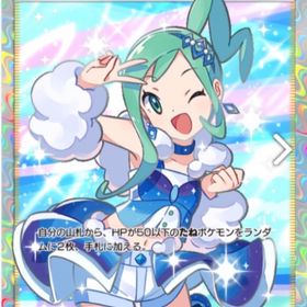 最新弾星2 ルチア、ハルカ、ものまね他 | ポケポケ(ポケモンTCGポケット)のアカウントデータ、RMTの販売・買取一覧