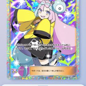 [トレード]ナンジャモ日本語表記 | ポケポケ(ポケモンTCGポケット)のアカウントデータ、RMTの販売・買取一覧