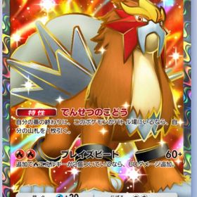★2 エンテイ 日本語 トレード | ポケポケ(ポケモンTCGポケット)のアカウントデータ、RMTの販売・買取一覧