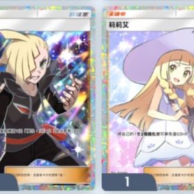 帽子リーリエ グラジオ 2枚セット 両方中国言語カード トレード | ポケポケ(ポケモンTCGポケット)のアカウントデータ、RMTの販売・買取一覧