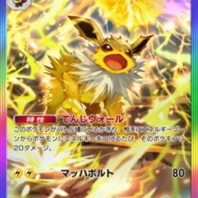 虹枠サンダース日本語版 トレード | ポケポケ(ポケモンTCGポケット)のアカウントデータ、RMTの販売・買取一覧
